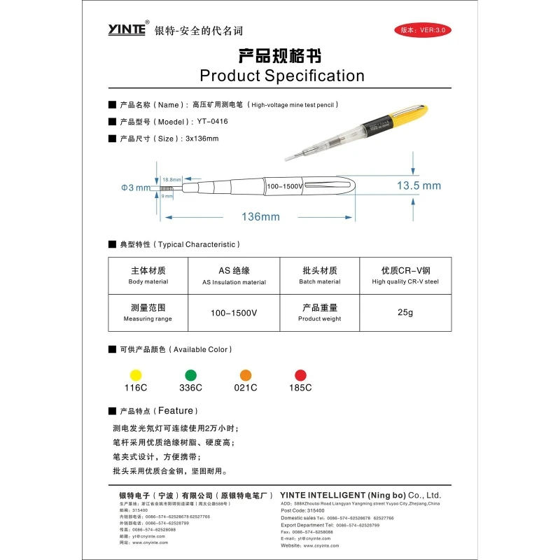

150-1500V High Voltage Tester Mine Test Pen Voltage Detector Electric Meter High Precision Accurate Electricity Measures YT-0416