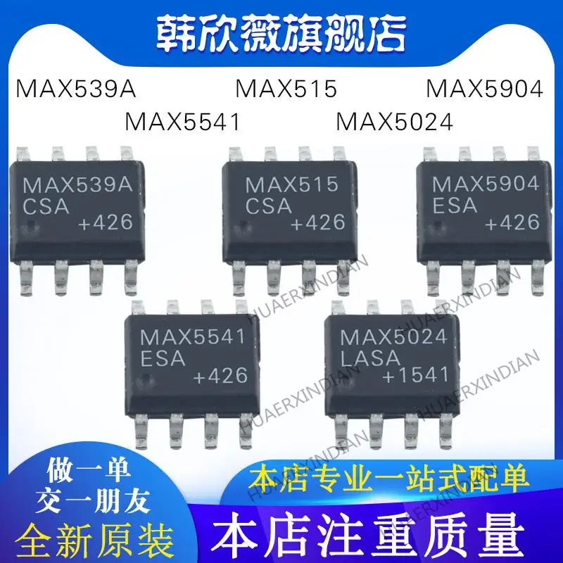 

10PCS New Original MAX5024LASA MAX5541ESA MAX5904ESA MAX515CSA MAX539ACSA