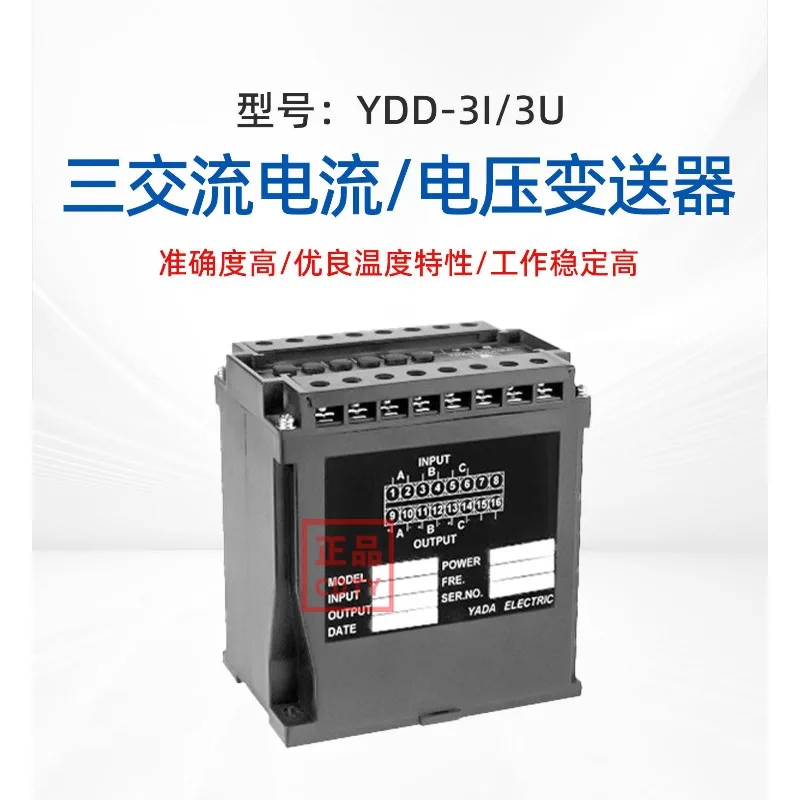 Фото YDD-3I-A2-P5-O3/YDD-3U-V2-P5-O3/A1/A3-V1V3/V4/V5-P7/P8-O1/O2 №4