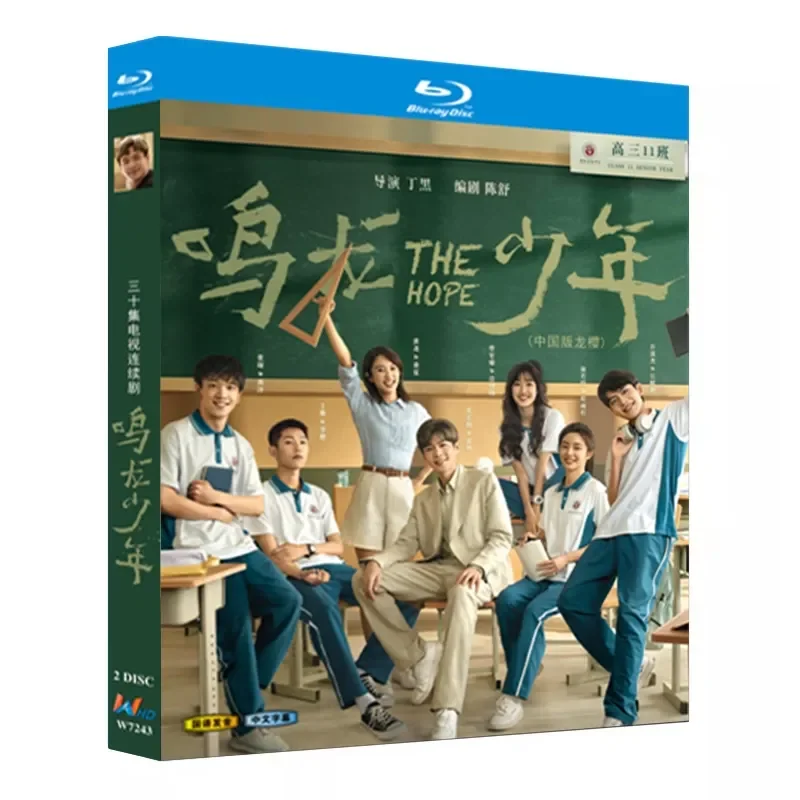 Фото Blu-ray Ultra-HD сериал Minglong Junior 2024 на BD-дисках в коробке. В ролях: Чжан Жуоюнь, Хуан Яо. №1