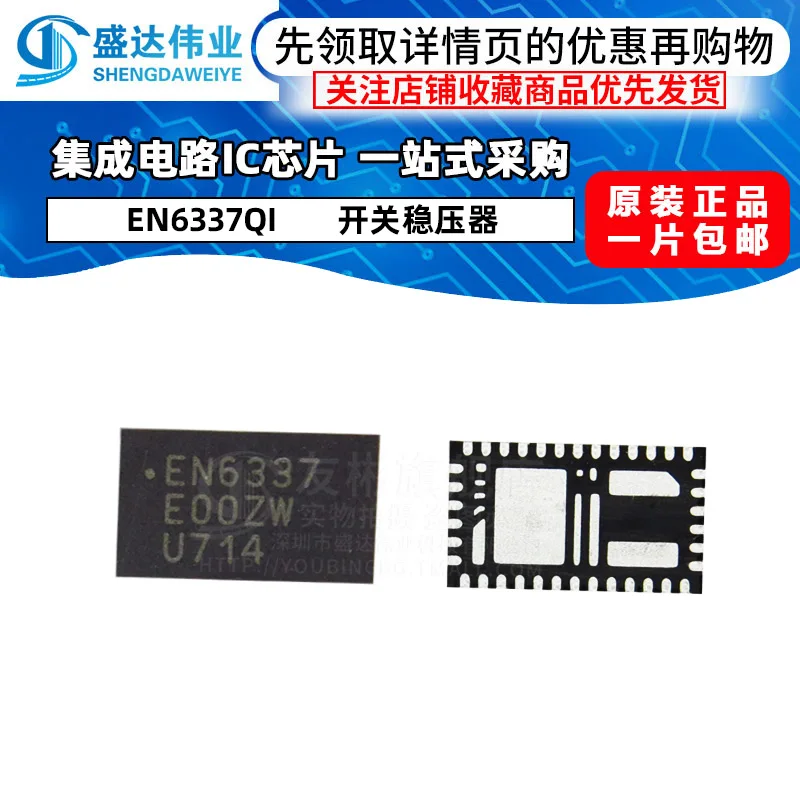 

Бесплатная доставка EN6337QI QFN-38EN6337 IC 10 шт.