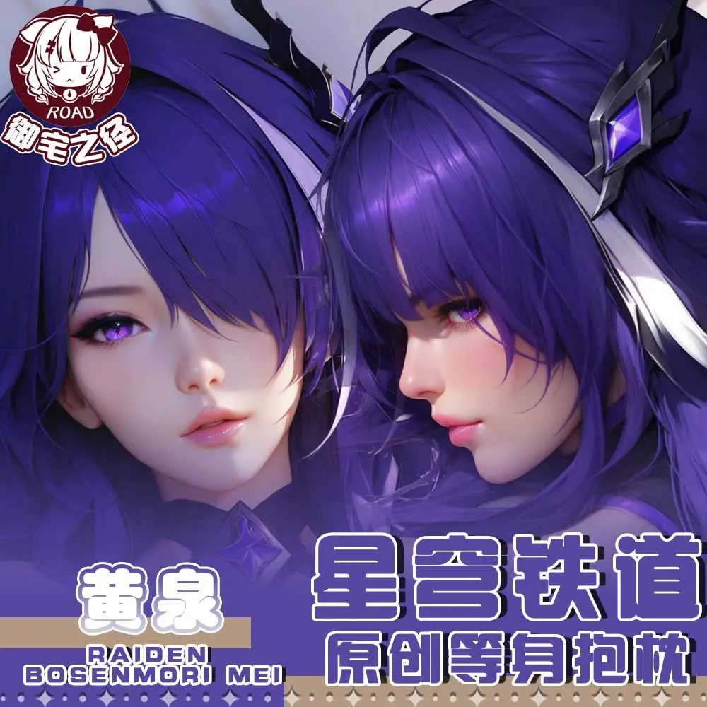 Аниме Honkai: Star Rail Acheron Dakimakura обнимающая подушка для тела Чехол Cosplay Otaku наволочка