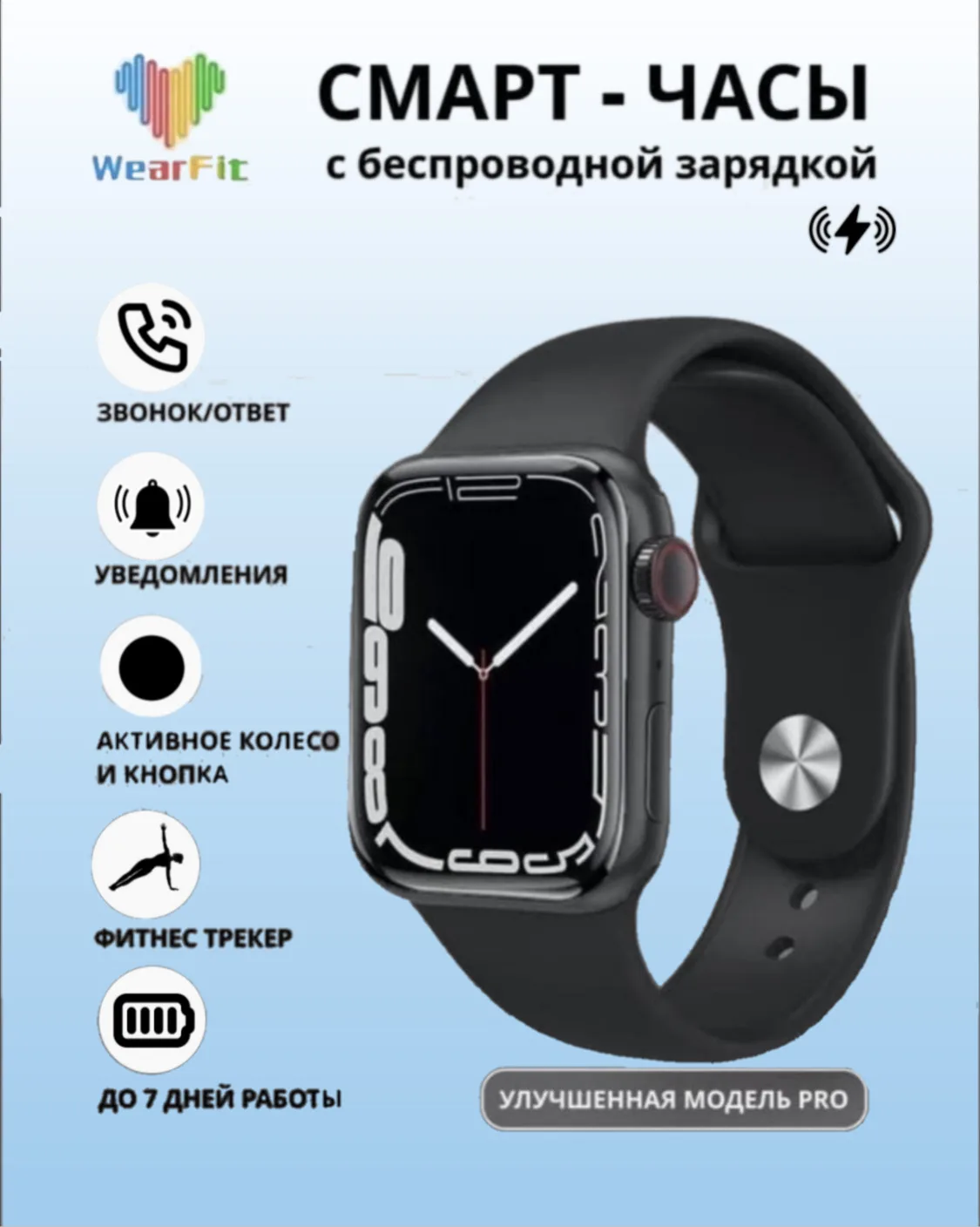 

Умные часы Smart Watch 7 Series Bluetooth, 44mm, Черный