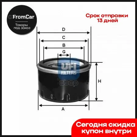 Фильтр Масляный Daewoo Matiz 1 0 Suzuki Swift/Baleno/Ignis/Wagon 0-1 8 Toyota Celica 16v 98 - UFI арт. 23.255.00 купить по