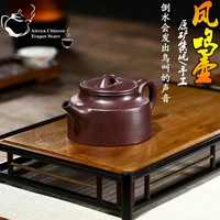 yixing teapot household tea set original ore purple mud creative fengming pot purple sand pot pure handmade chinese teapot 240ml