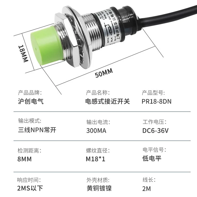 Фотоэлектрический переключатель PR18-8DN PR18-8DN2 PR18-8DP PR18-8DP2 PRT18-8DO PR18-5DP PR18-5DN PR18-5DO PR18-5DN2