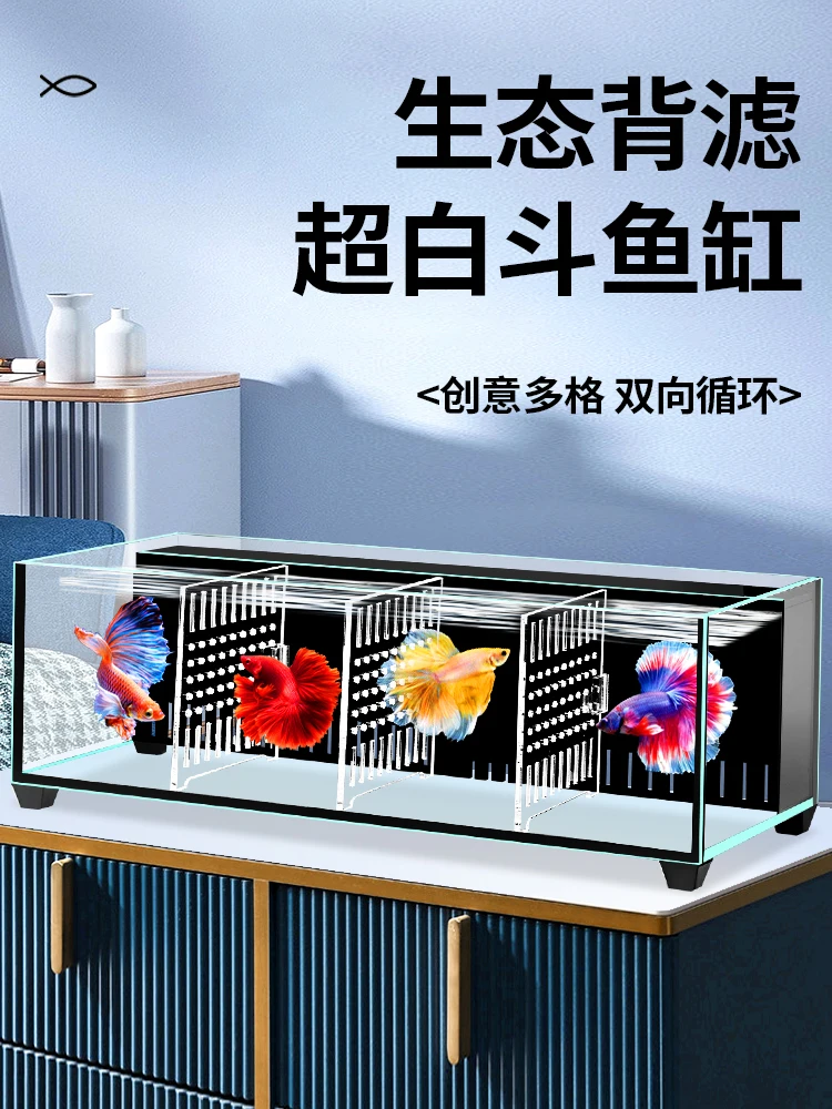 Маленький аквариум ультрабелый стеклянный бак бета многосеточный изоляционный