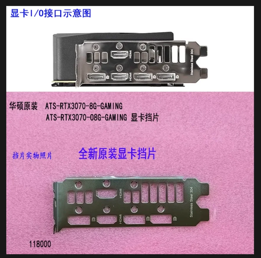 Защитная задняя панель IO I/O, задняя панель, задние пластины, кронштейн из нержавеющей стали для ASUS ATS-RTX3070-O8G-GAMING