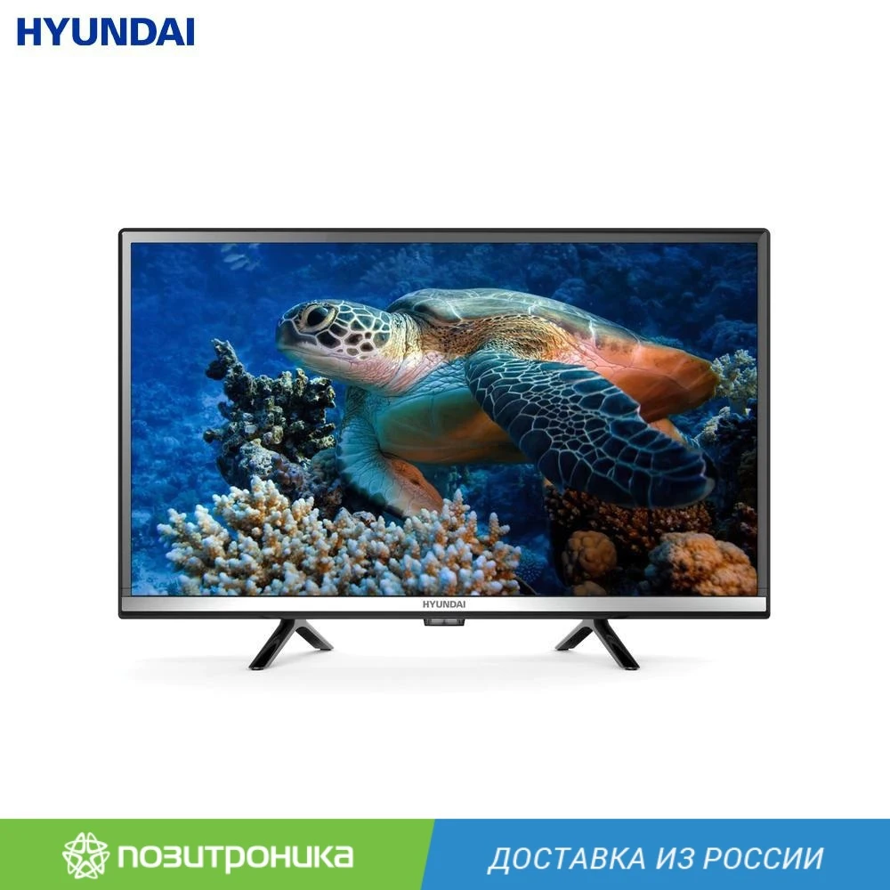 Телевизор 24" HYUNDAI H-LED24FS5001 LED | Электроника
