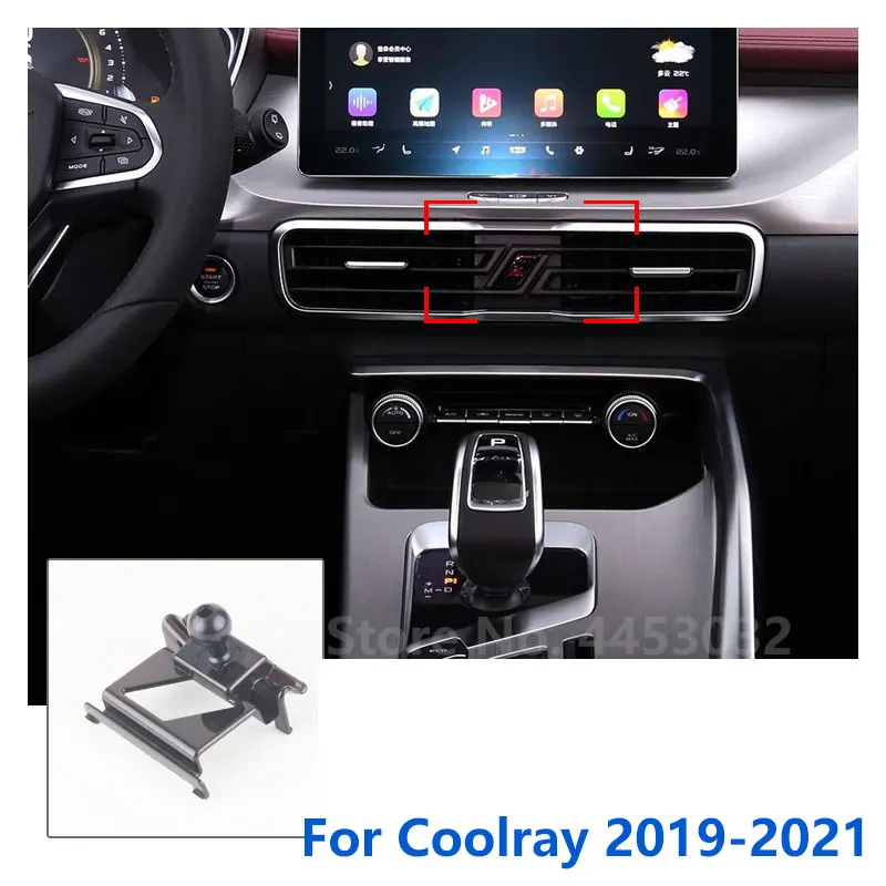 

17 мм специальные крепления для автомобильного держателя телефона Geely Coolray, поддерживающий фиксированный кронштейн, база для воздуховыпускного отверстия, аксессуары 2019-2021