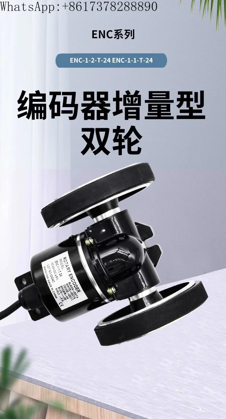 Кодировщик ENC-1-1-T-24/1-3-N-24 двухколесный синхронный измерительный прибор