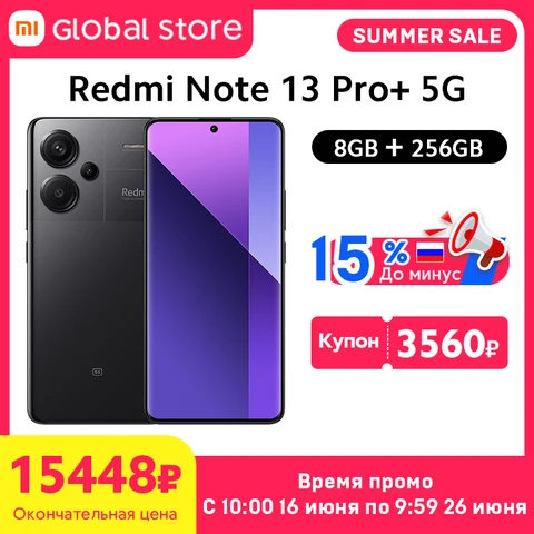 Смартфон Xiaomi Redmi Note 13, 8/256ГБ, global