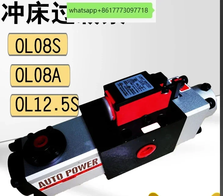 OL08S Гидравлический насос защиты от перегрузки LS-507 Пневматический Kanto OL08A