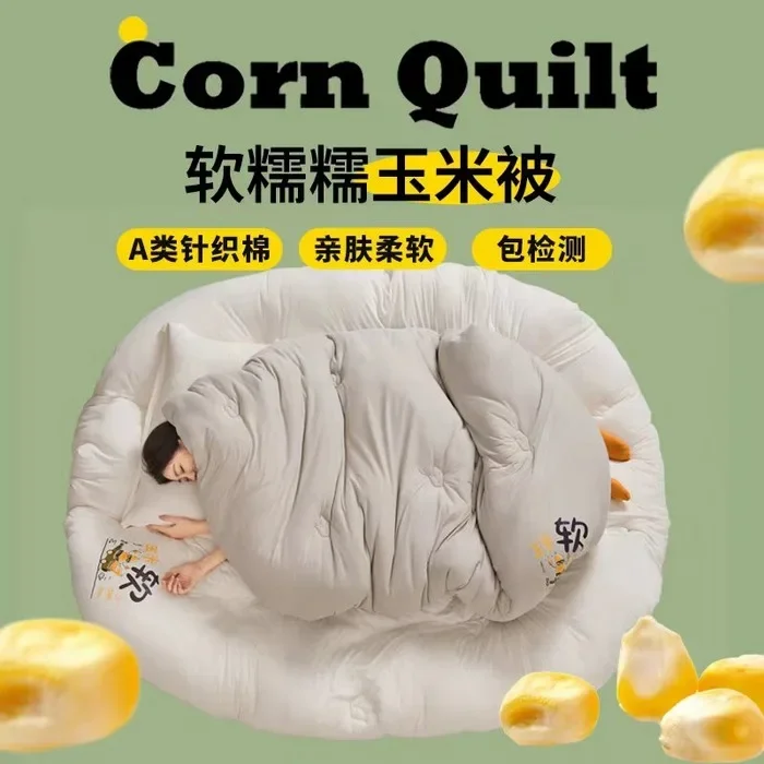 

2024 new corn glutinous quilt, spring and autumn single student dormitory quilt double thickened winter quilt