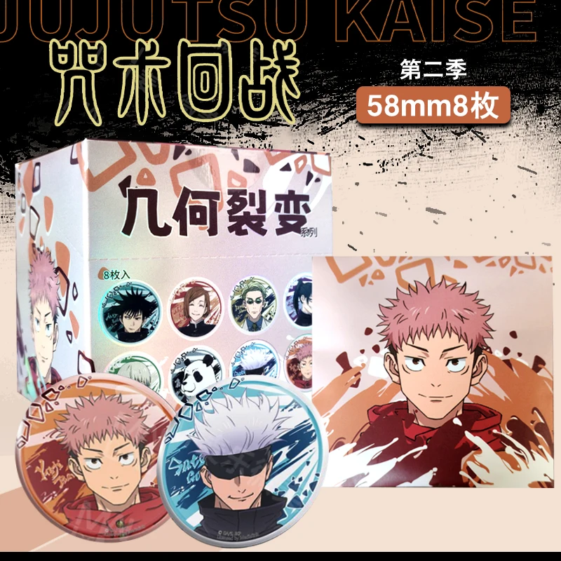 Новый аниме дзюдзюцу кайсен геометрическая серия Fission значок брошь жесть для