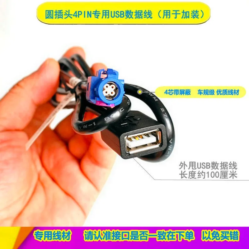 Фото 1 шт. USB-кабель для BMW X1, 4-контактный, для подключения к головному устройству №1