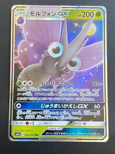 

PTCG Pokemon Japanese Night Unison sm9a Venomoth GX 002/055 RR Коллекционная Мятная карта