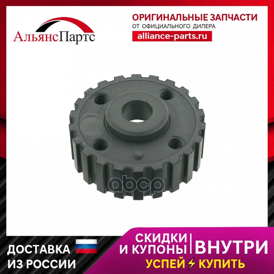 Knee gear. shaft Z 22 Febi art. 25194 for cars car products auto vehicle spare parts goods tool tools accessories essential effective - купить