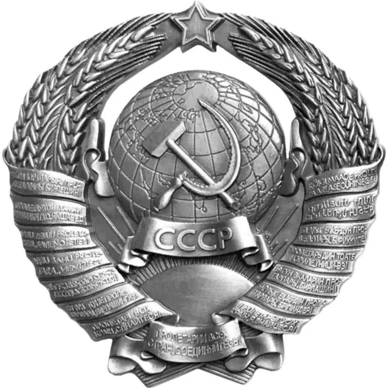 Embossed magnet &quotemblem USSR | Дом и сад