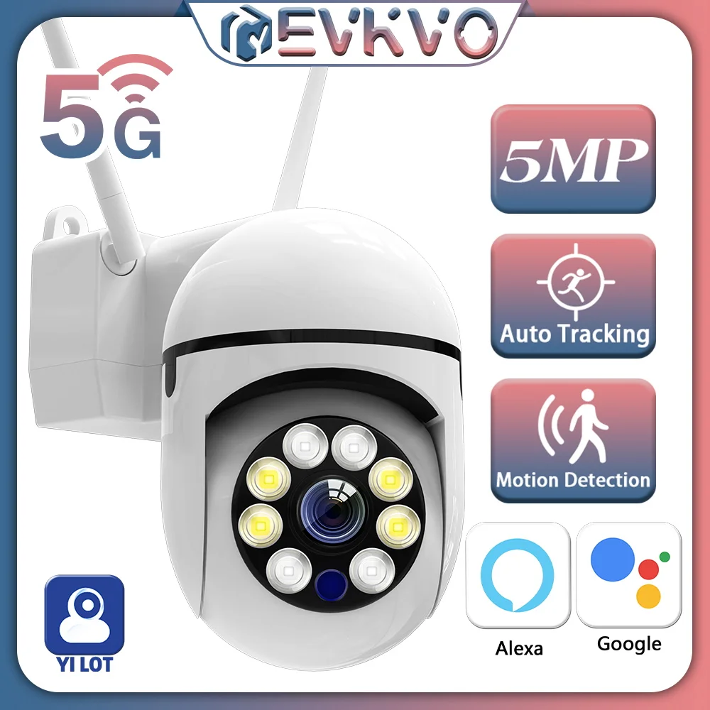 Yilot 5-мегапиксельная стандартная Wi-Fi IP-камера с 5-кратным увеличением наружная