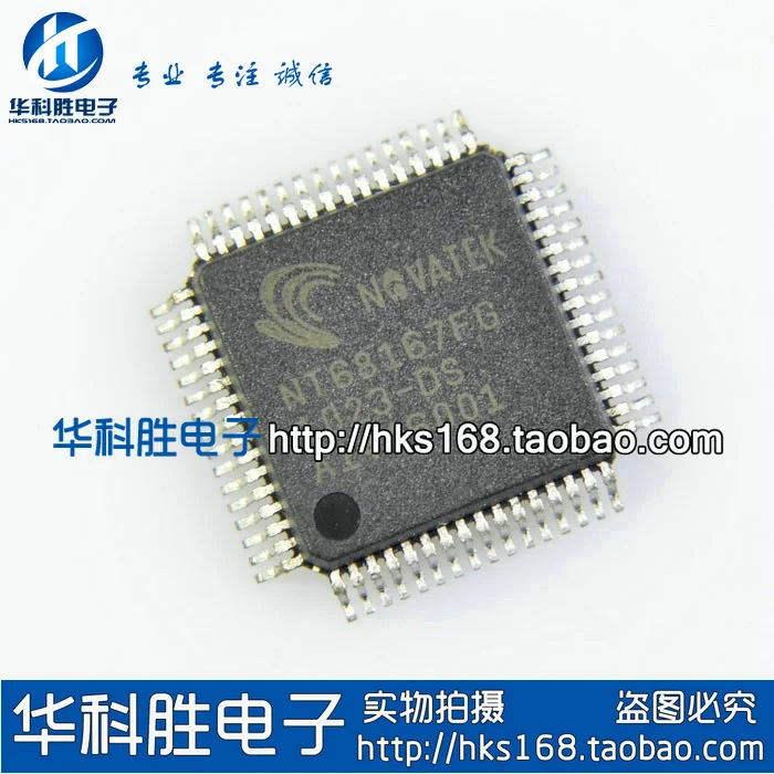 (5 шт.) Φ NT68167FG QFP 100% оригинальное качество |