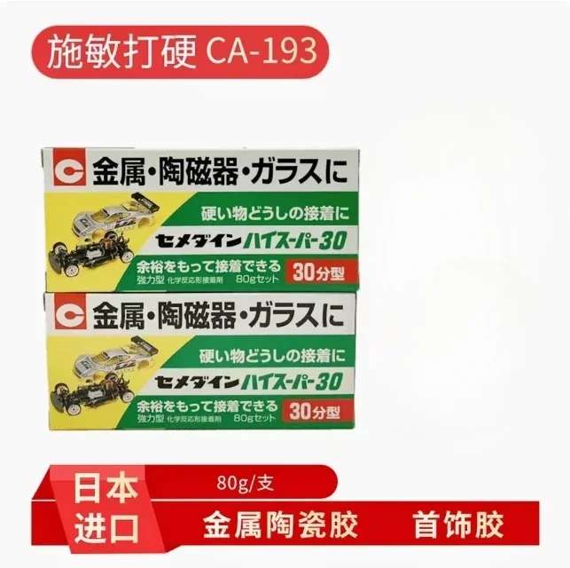 CEMEDINE CA-186 CA-193 CA-149 Керамический клей Mental AB (art.: 3920d31e970cd) - 3920d31e970cd