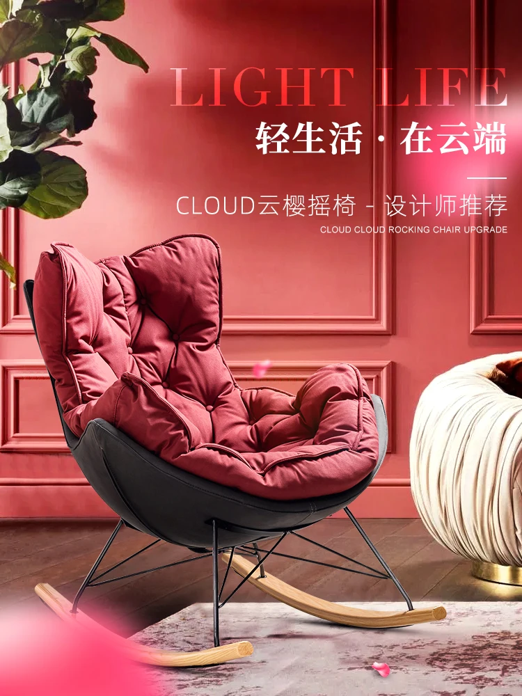 

Light luxury beiouyangtai Rocking Chair Recliner household lazy sofa net red snail lobster chair cloth single leisure chair