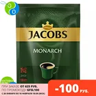 Кофе JACOBS MONARCH натуральный  растворимый сублимированный  240г