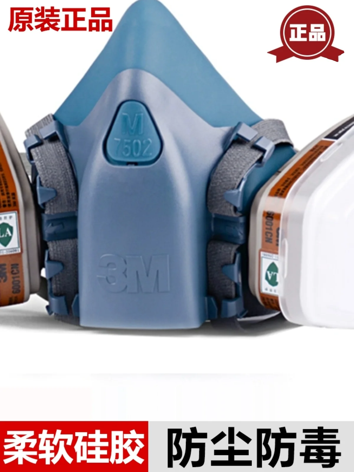 3M7502 газовая маска украшение формальдегидная пылезащитный лист металлическая
