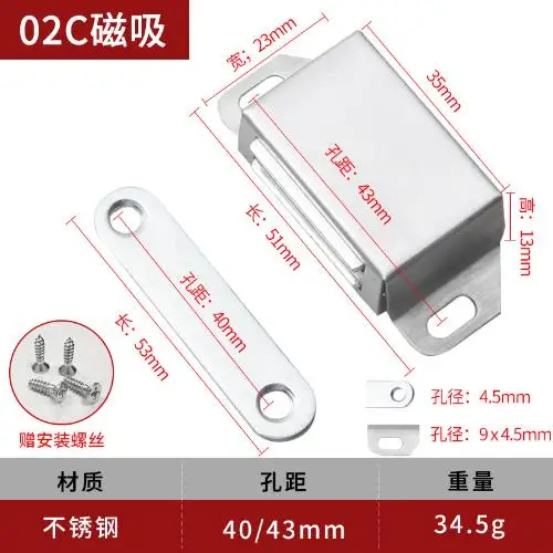 

Магнитная защелка для двери шкафа MOONBIFFY