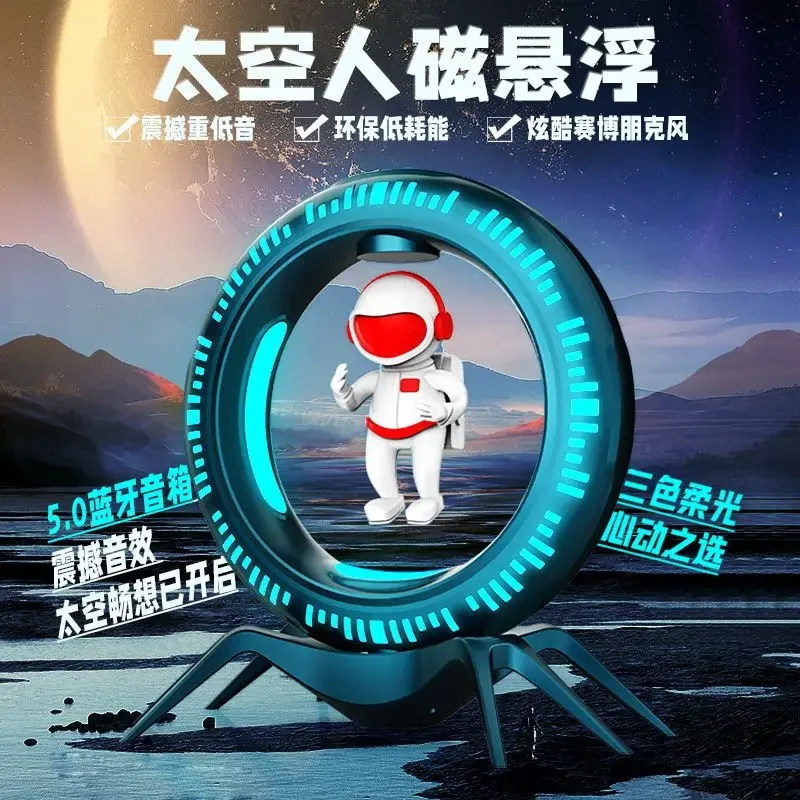

Magnetic Levitation Astronaut Creative Ornament Ambient Light Bluetooth Speaker Astronaut Creative Ornament Speaker