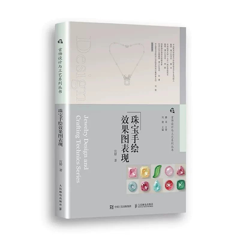 

Jewelry Design Hand-painted Techniques Tutorial Book