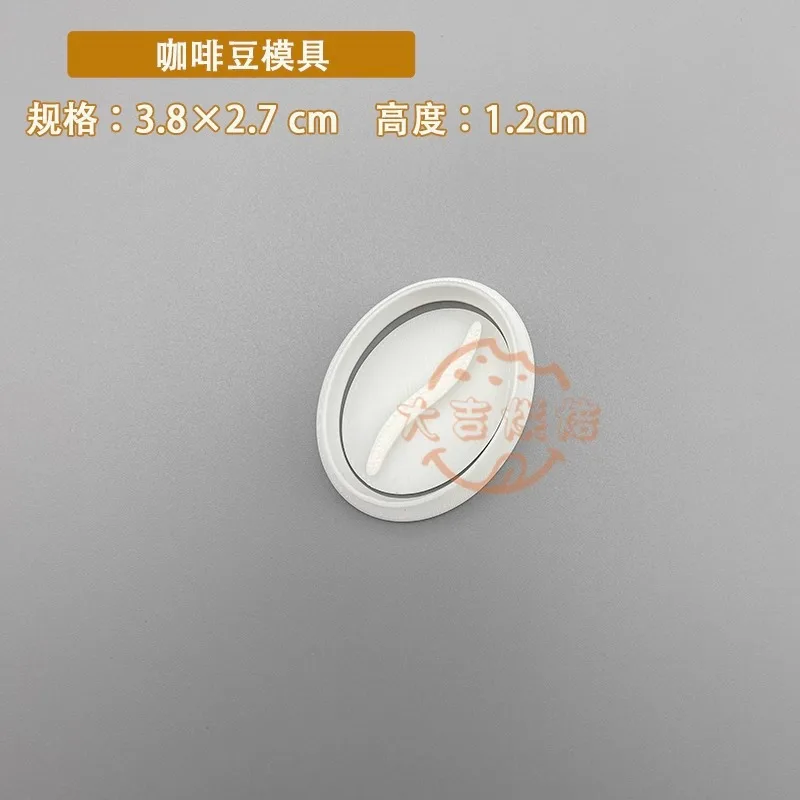 Формы для печенья в форме кофейных зерен