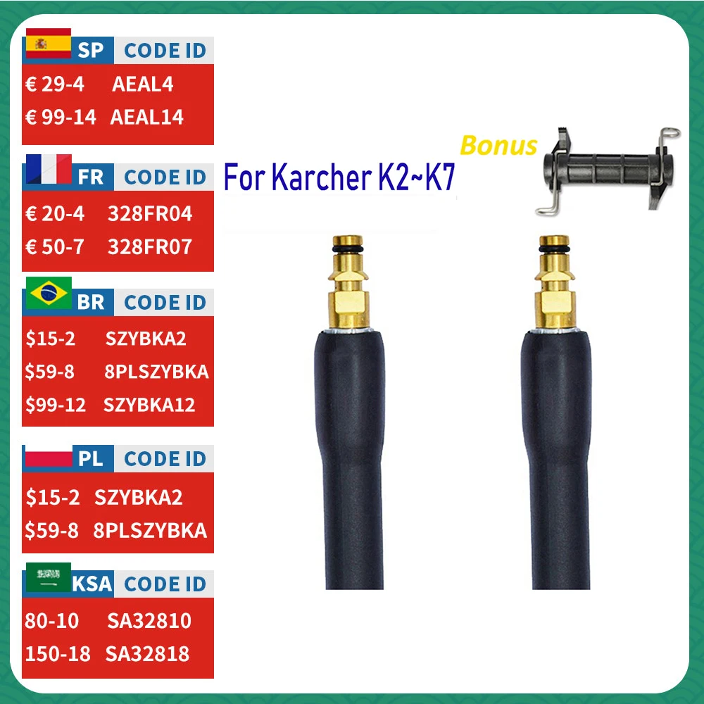 

Шланг для автомойки, удлинитель для мойки высокого давления Karcher K2 K3 K4 K5 K6 K7, 6-15 м