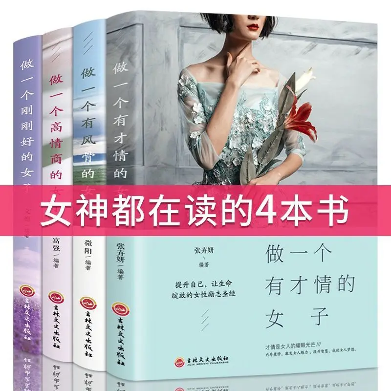 

Улучшенная самомотивированная Самостоятельная культивация, будьте талантливой и просто хорошей девушкой с высоким эквалайзером и книгой ...