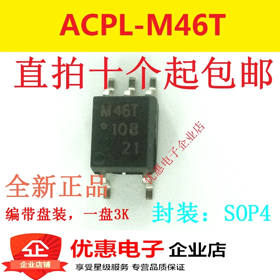 

10 шт./лот ACPL-M46T SOP5
