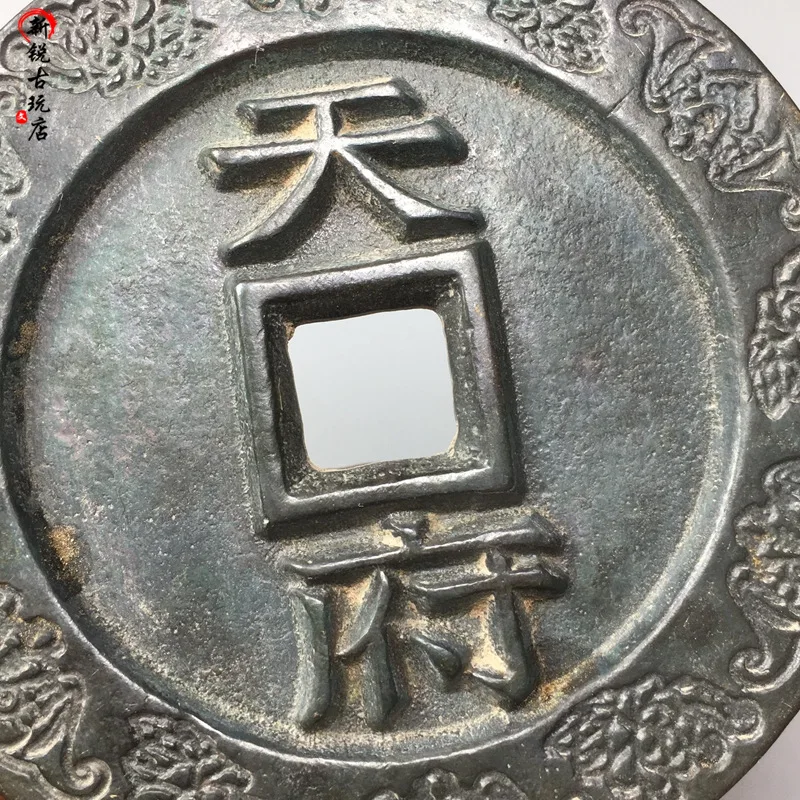 Антикварная медная монета сухая печать весеннее сокровище сзади Тяньфу резная