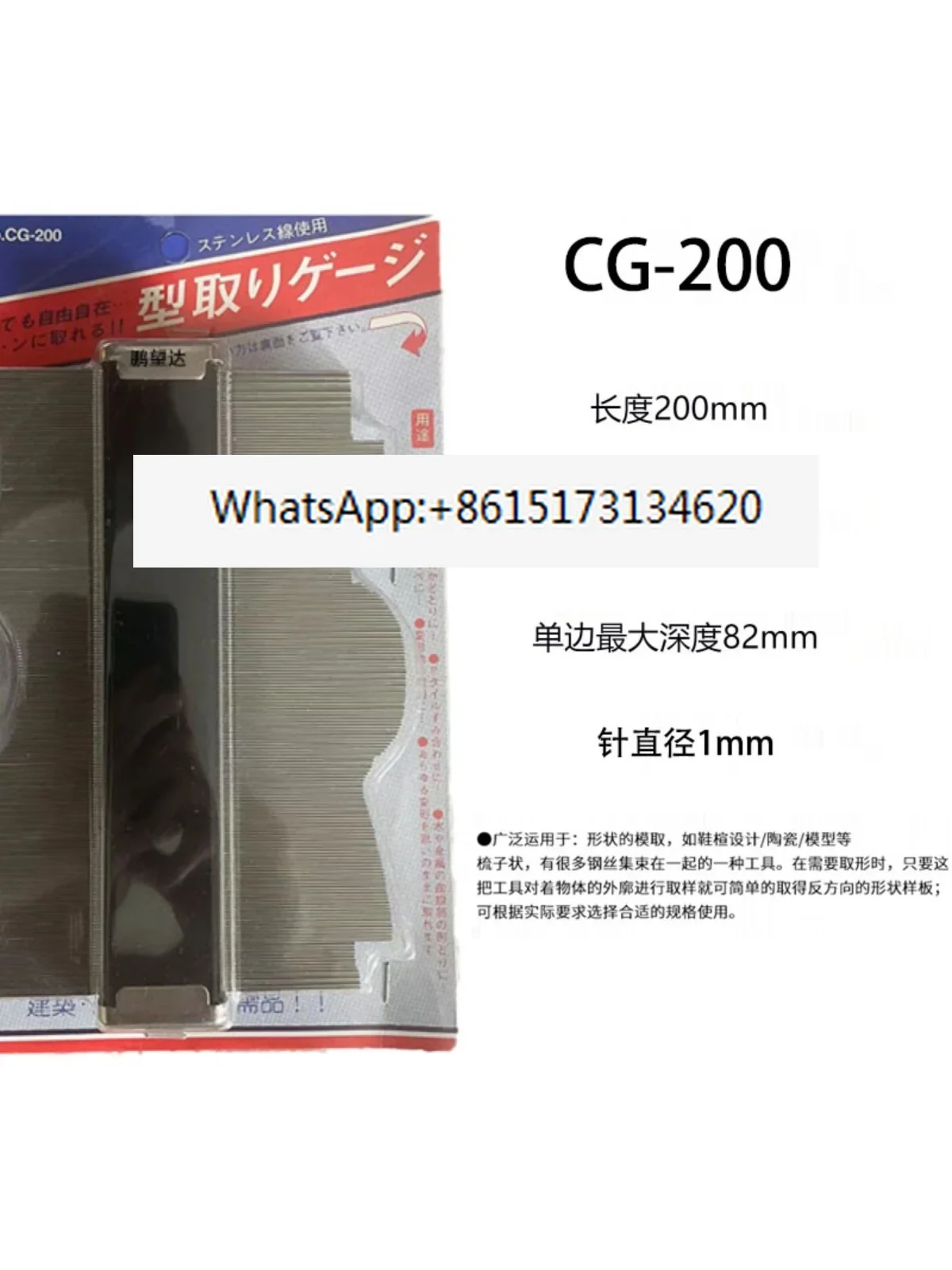 Металлический профиль YAMANO измеритель параметров кривизны