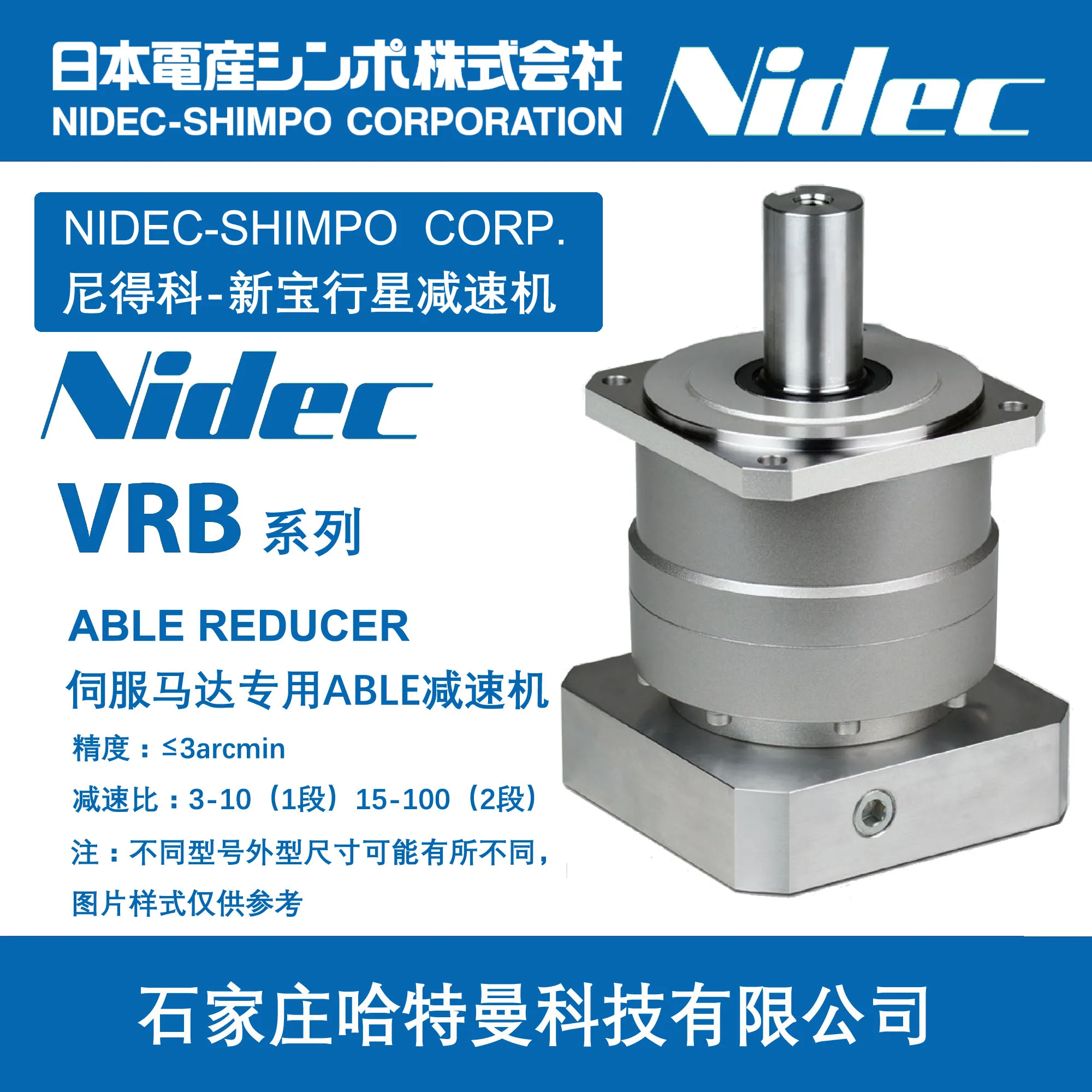 Редуктор NIDECSHIMPO VRB-115-6-K3-38KA35