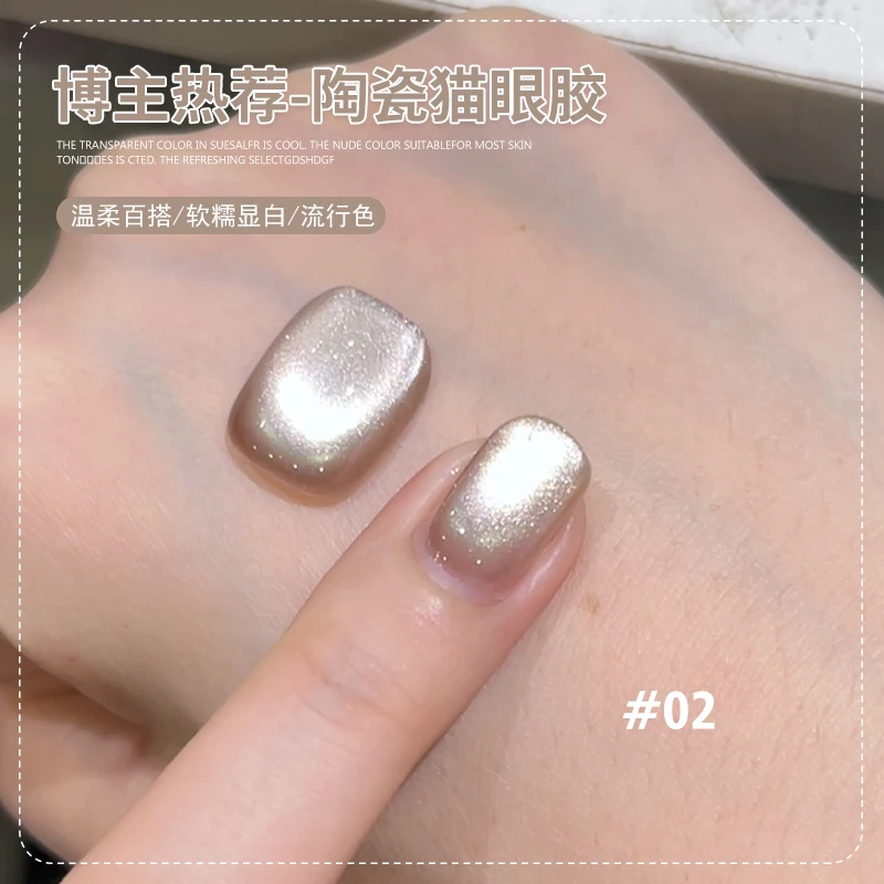 Museluoge 24color Ceramic Spar Cat Eye Гель-лак для ногтей Магнитный гель-вспышка
