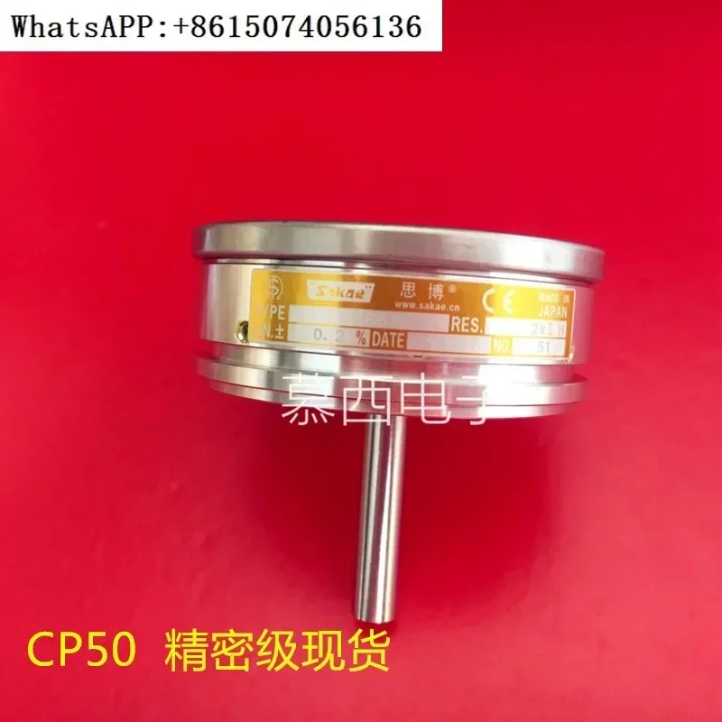 CP50 1K 2K 5K 10K Импортированный из Японии потенциометр Sibo Sakae с проволочной обмоткой