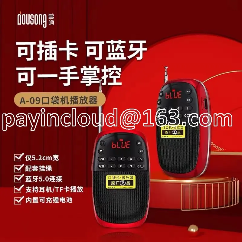 

AY-F95 Bluetooth Edition Portable Pocket Mini Card Audio FM Radio HIFI Speaker