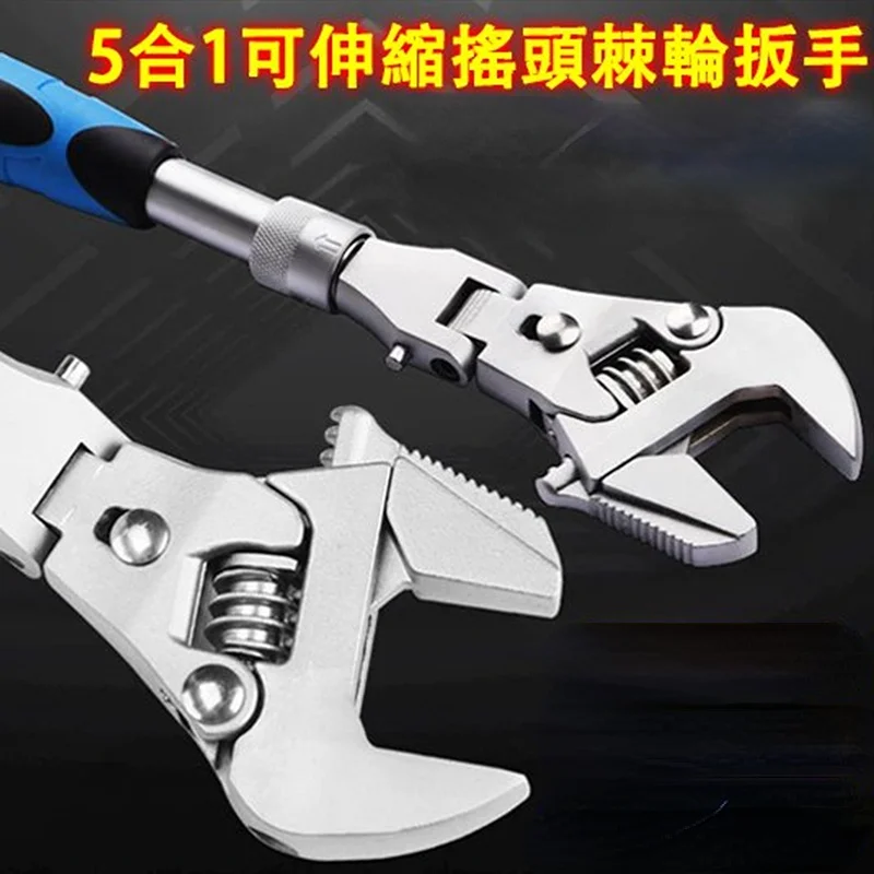 

Регулируемый гаечный ключ 5 в 1, гаечный ключ с выдвижной головкой, ручной инструмент, гаечный ключ с трещоткой, складывание на 180 градусов