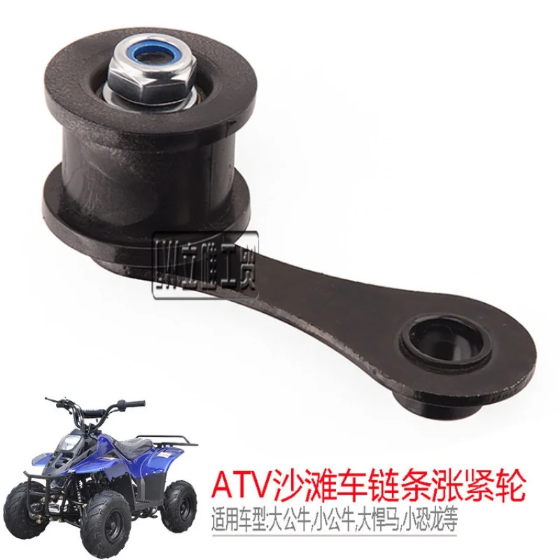 

Натяжитель ремня цепи ATV для внедорожников, регулятор цепи, жесткое расширительное колесо, направляющая Звездочка для лошадей
