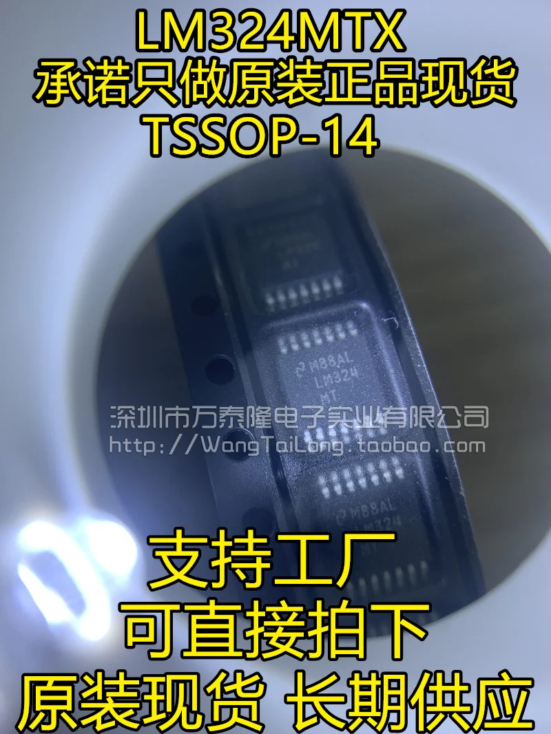 

20 шт./партия LM324MTX LM324MT LM324 TSSOP14