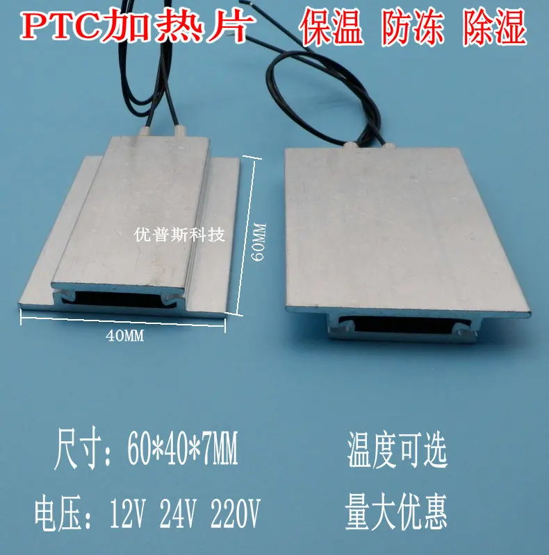 

Нагревательный лист PTC, алюминиевая нагревательная пластина с постоянной температурой 12 В/24 В/220 В, осушительная пластина 80/120/160/200 градусов