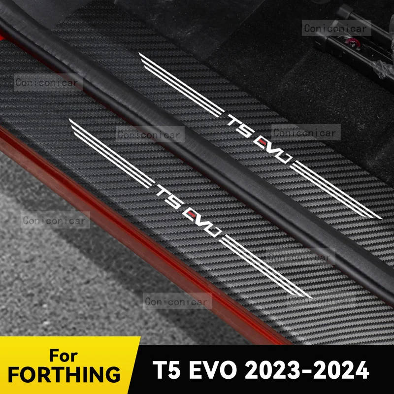 Накладка на порог автомобиля FORTHING T5 EVO 2023 2024 Педальный декор углеродное волокно