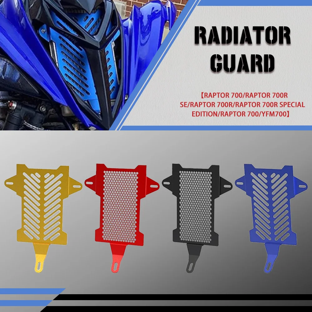 2013-2023 ATV Raptor700 CALIF SPECIAL EDITION SE для Yamaha Raptor 700 700R YFM защитная решетка радиатора