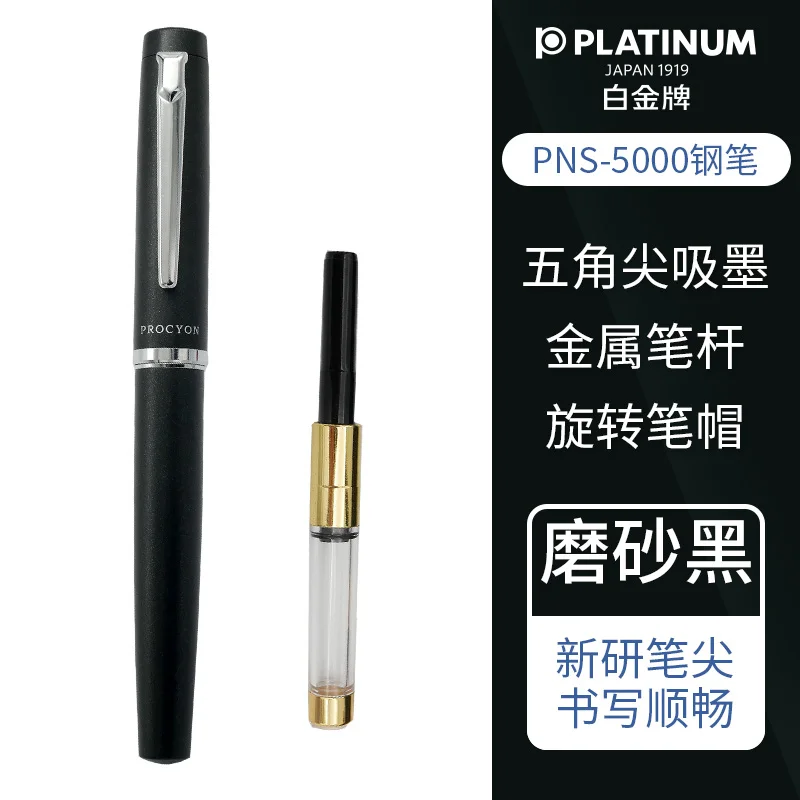 

Перьевая ручка PNS-8000 из нержавеющей стали