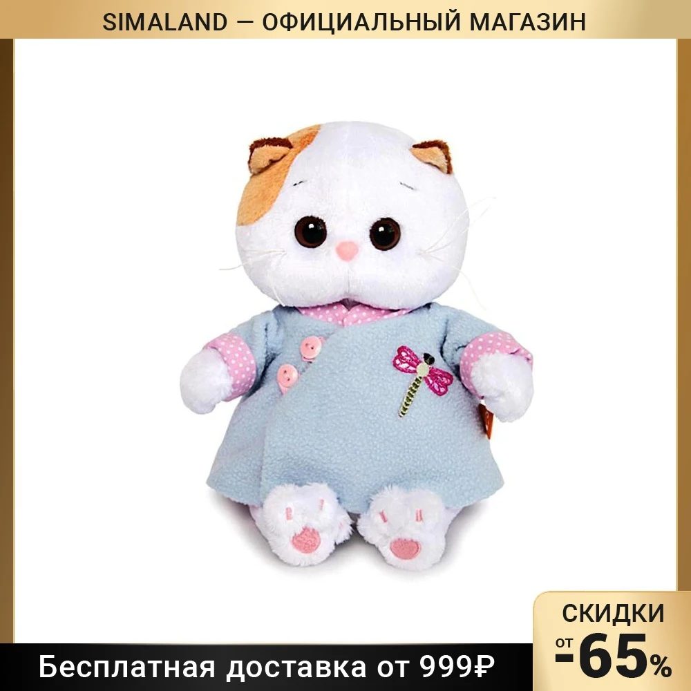 Мягкая игрушка Ли-Ли BABY в голубой курточке китайском стиле 20 см | Игрушки и хобби